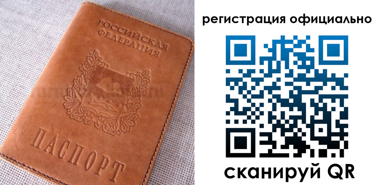 временная регистрация в Александровске-Сахалинском
