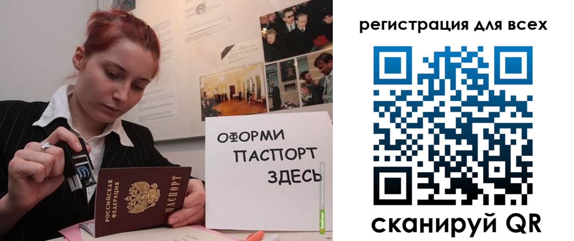 временная регистрация в Александровске-Сахалинском