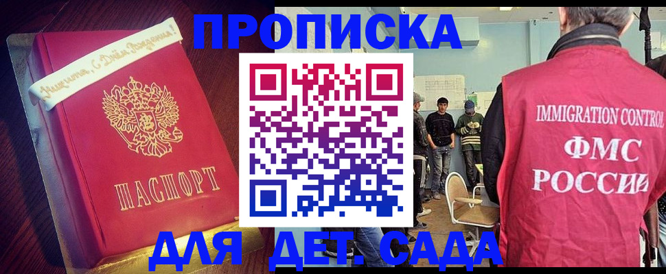 временная регистрация для всех в Александровске-Сахалинском