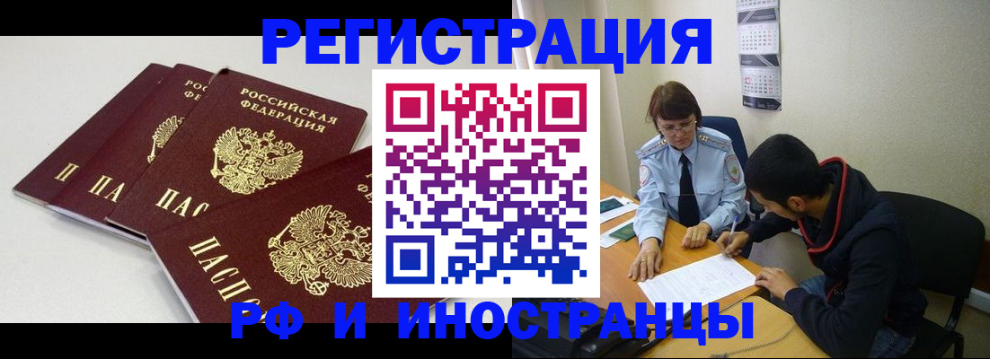 прописка 2025 в Александровске-Сахалинском