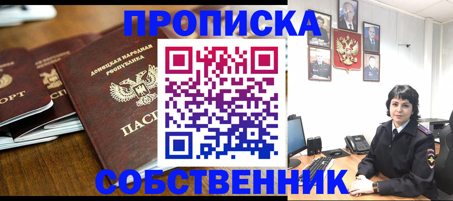 временная регистрация для школы в Александровске-Сахалинском