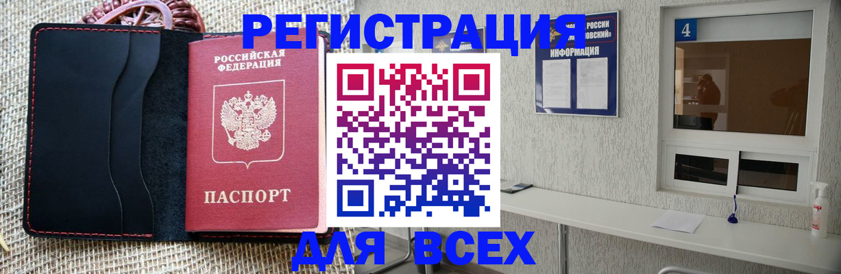 прописка от собственника в Александровске-Сахалинском