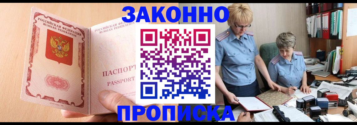 временная регистрация для всех в Александровске-Сахалинском