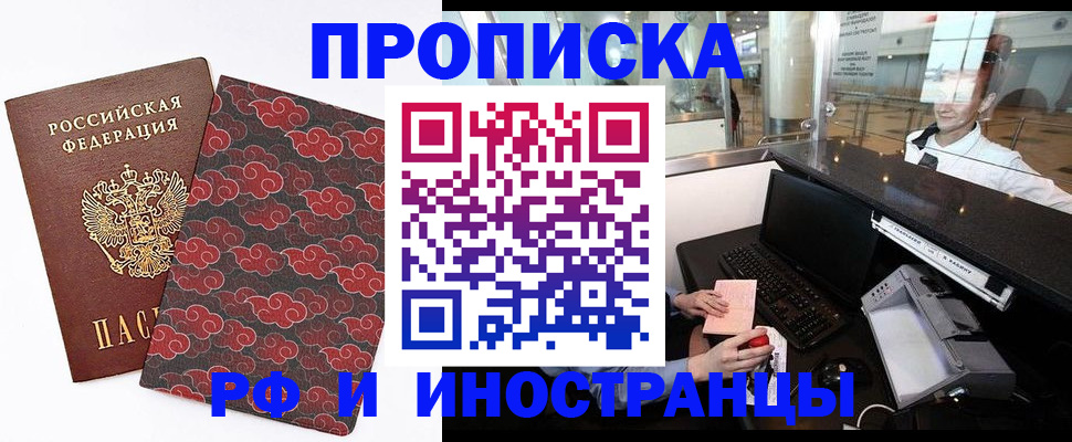 прописка в квартире в Александровске-Сахалинском